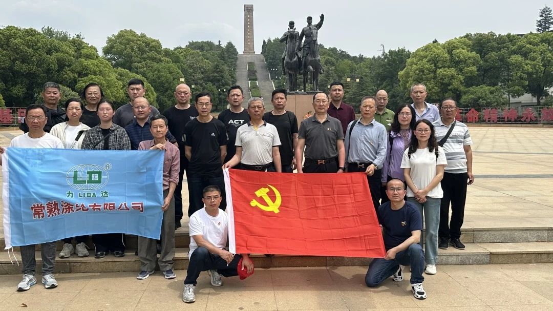 The Party branch of Changshu Polyester Co., Ltd. organized a visit to the Su Nan Anti Japanese War Victory Monument and the New Fourth Army Memorial Hall