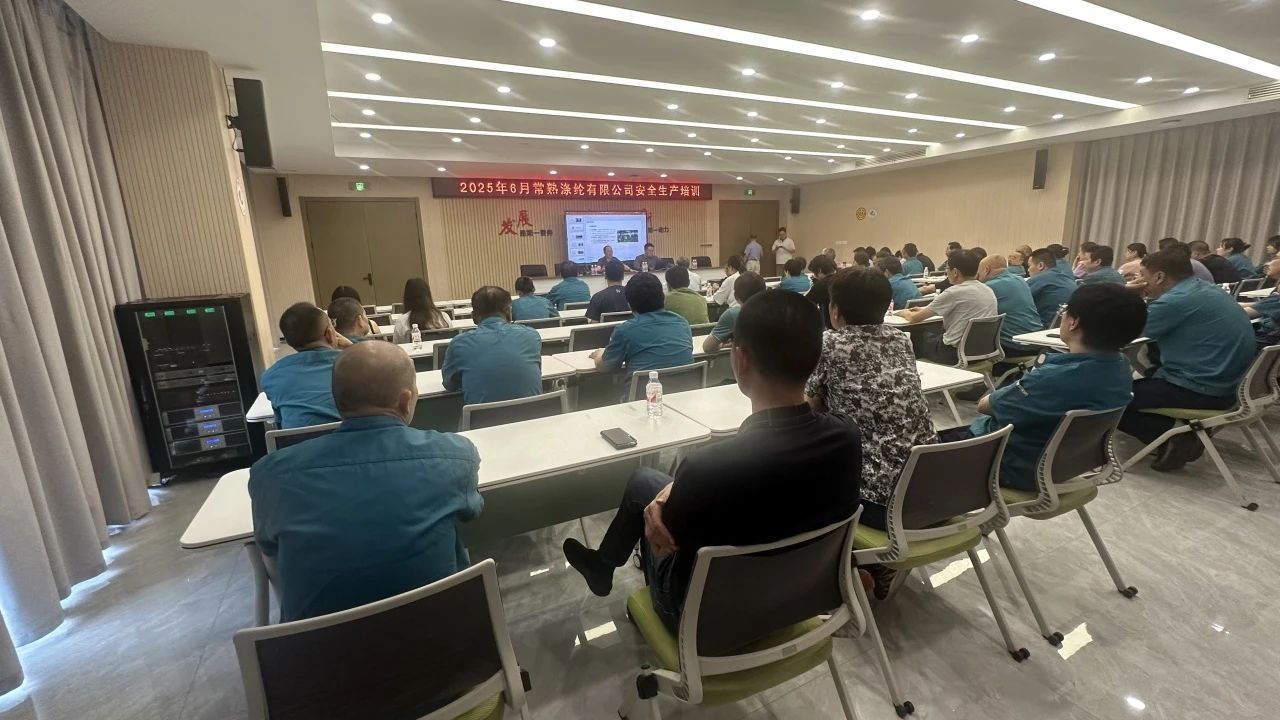 Recently, Changshu Polyester launched a special training on 
