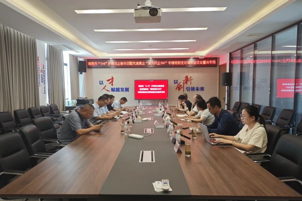 Changshu Polyester actively participates in the Party building and enterprise benefiting special action of 