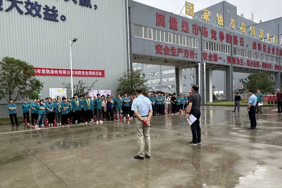 Changshu Polyester held the 18th Fire Safety Drill Competition