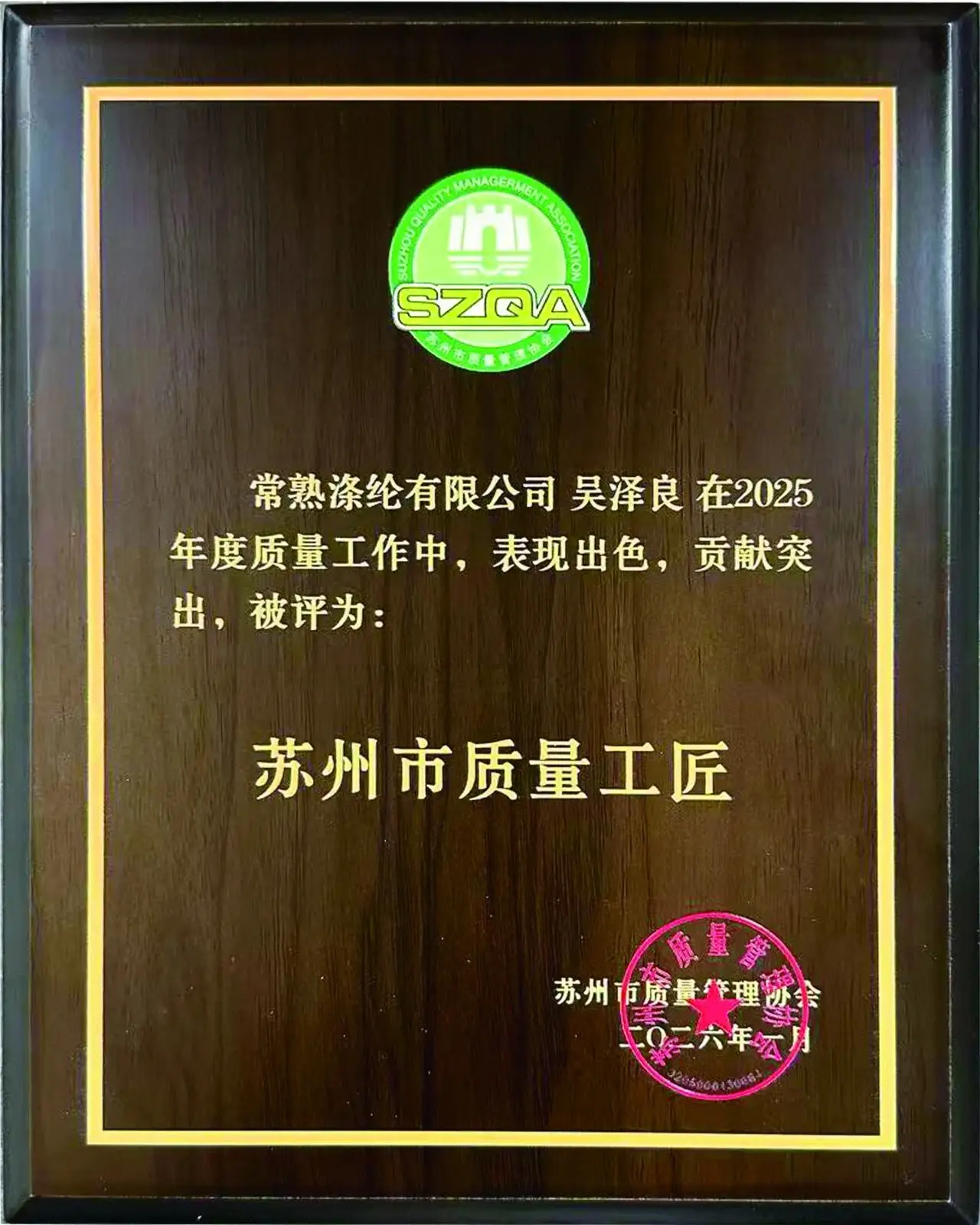 Good news | Wu Zeliang was awarded the title of 