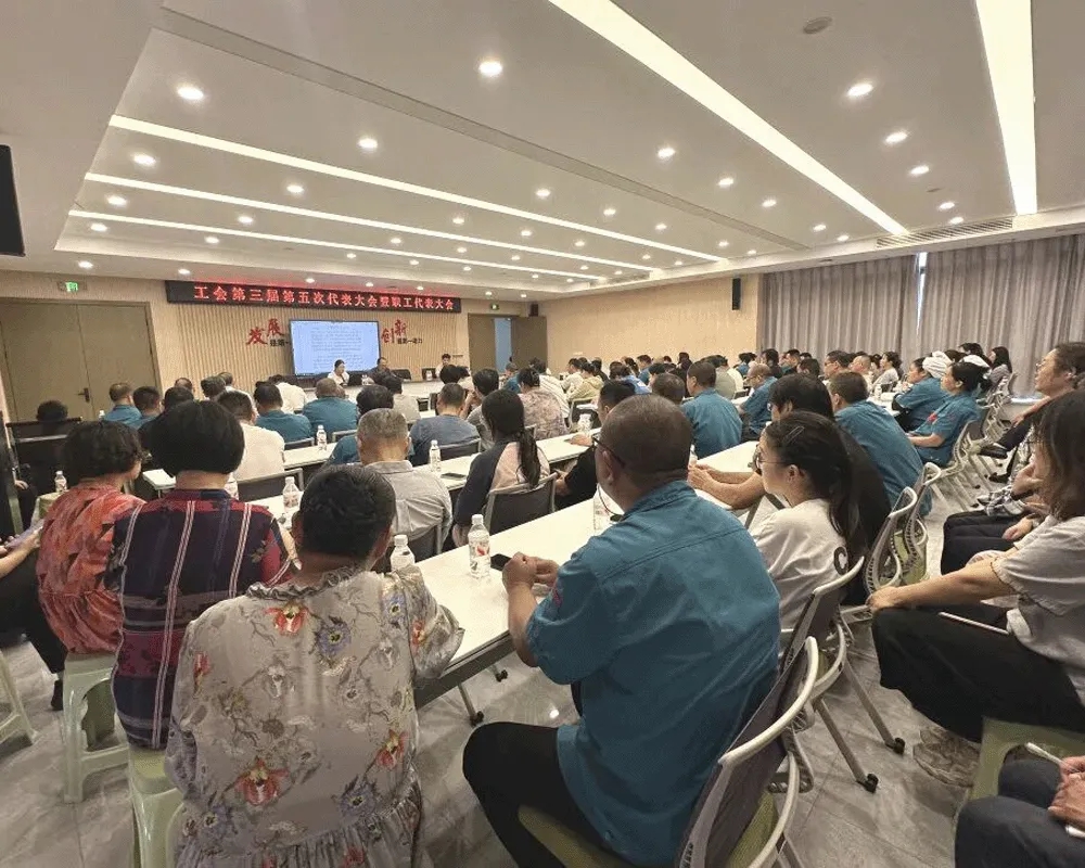 Changshu Polyester held the 3rd and 5th Congress of the Trade Union and the Workers' Representative Conference