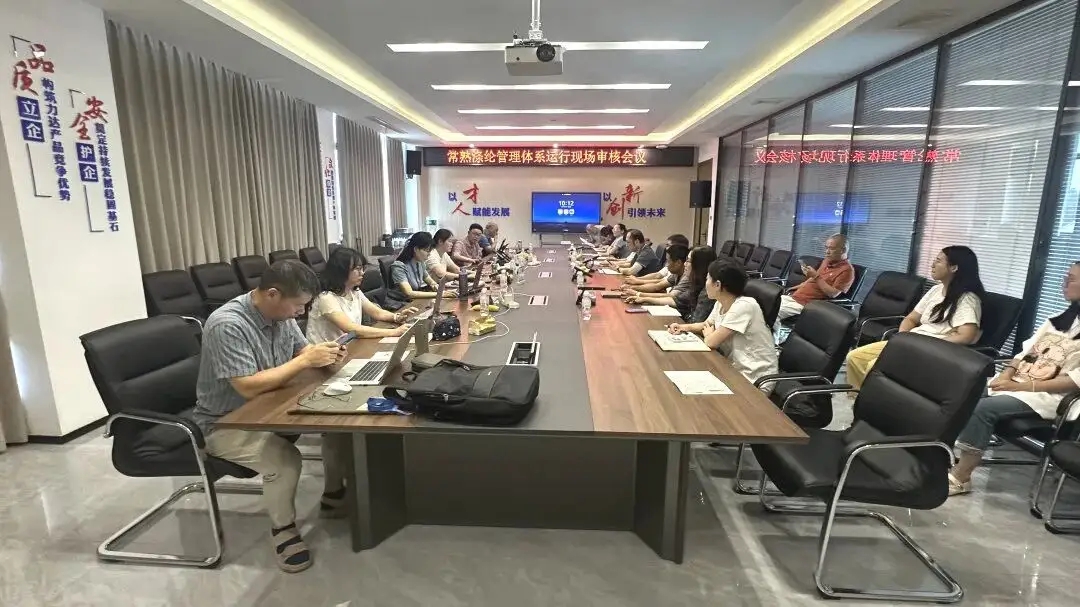 Changshu polyester passes on-site management system audit